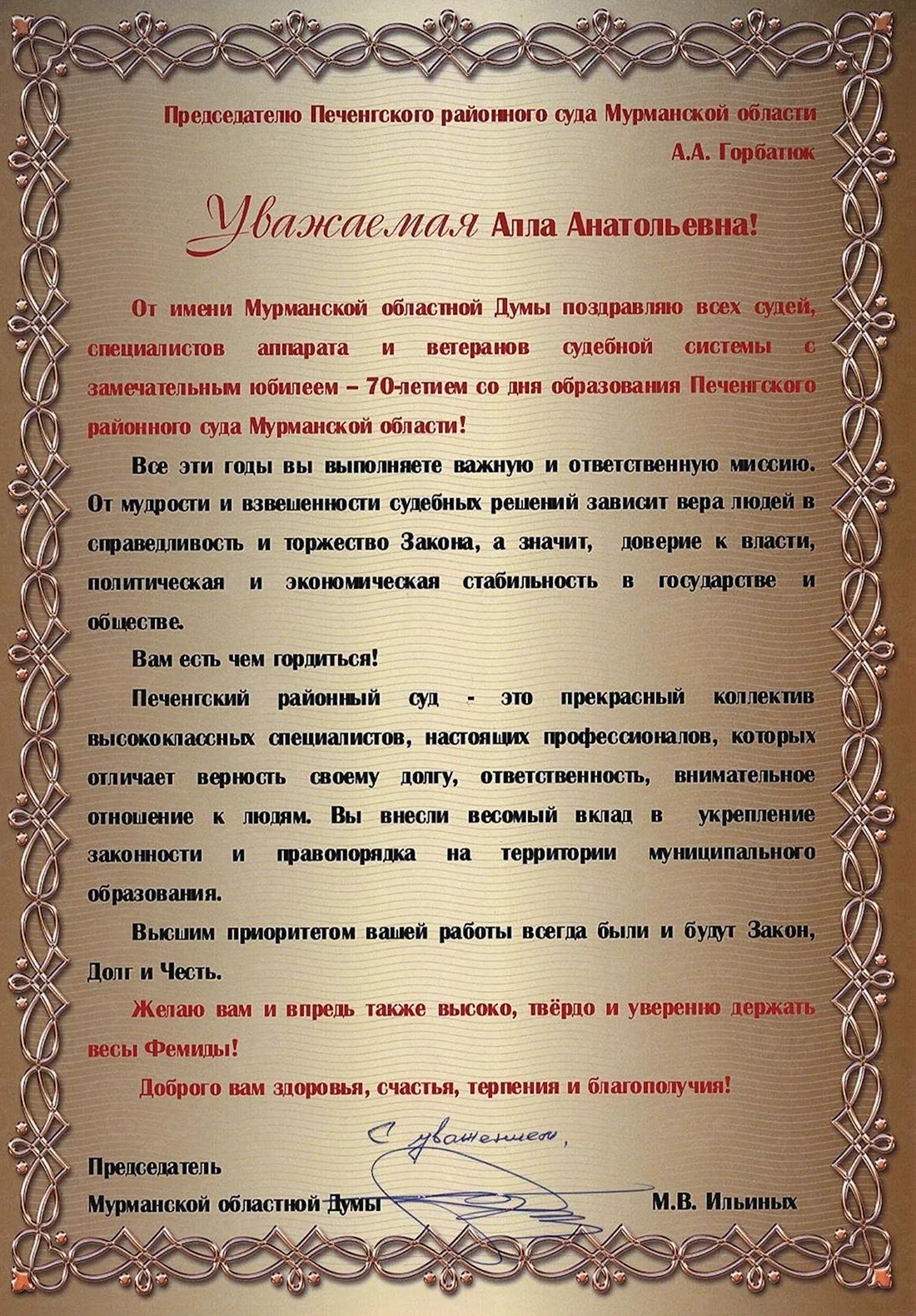 Глава налоговой службы Воронежской области уходит в отставку