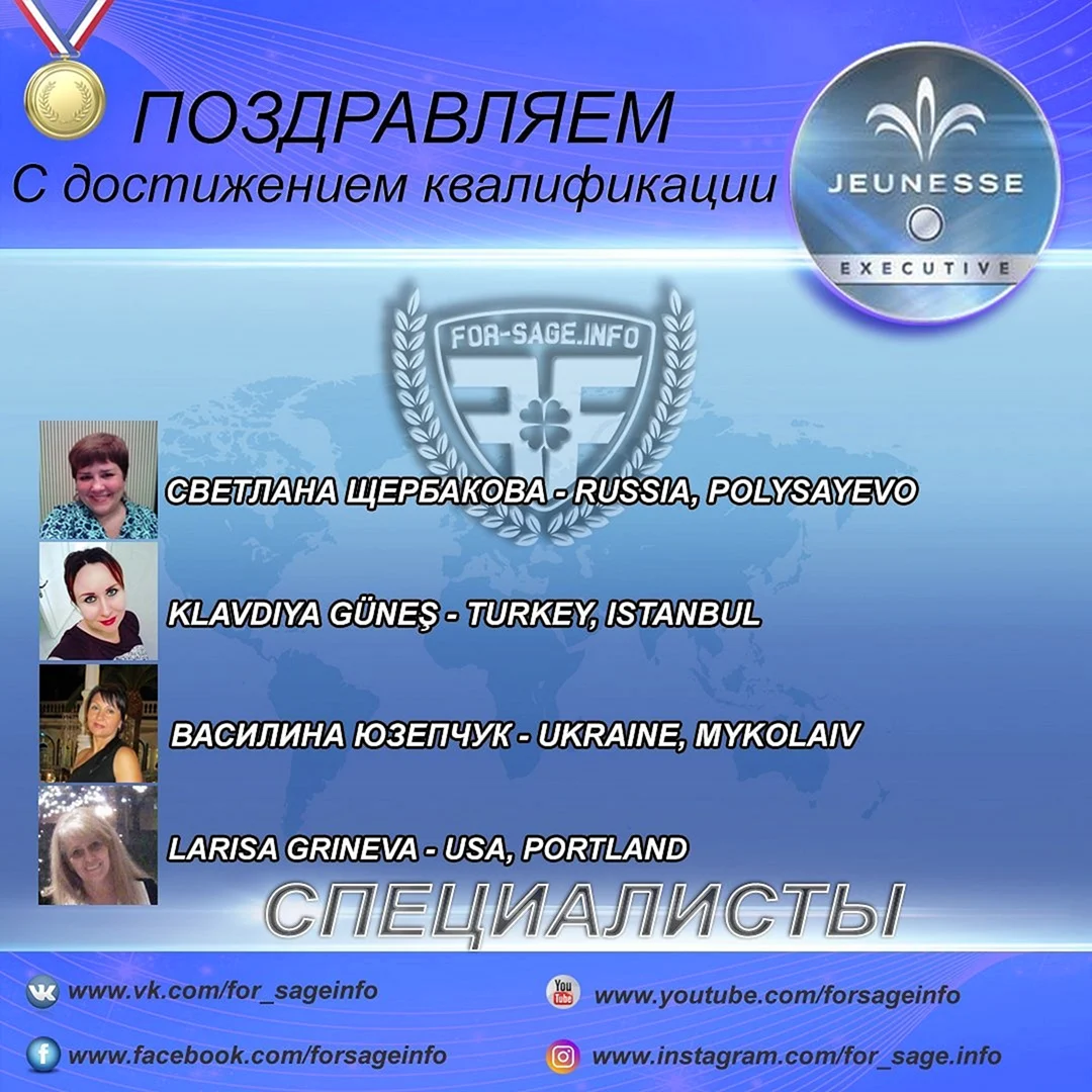 Поздравления