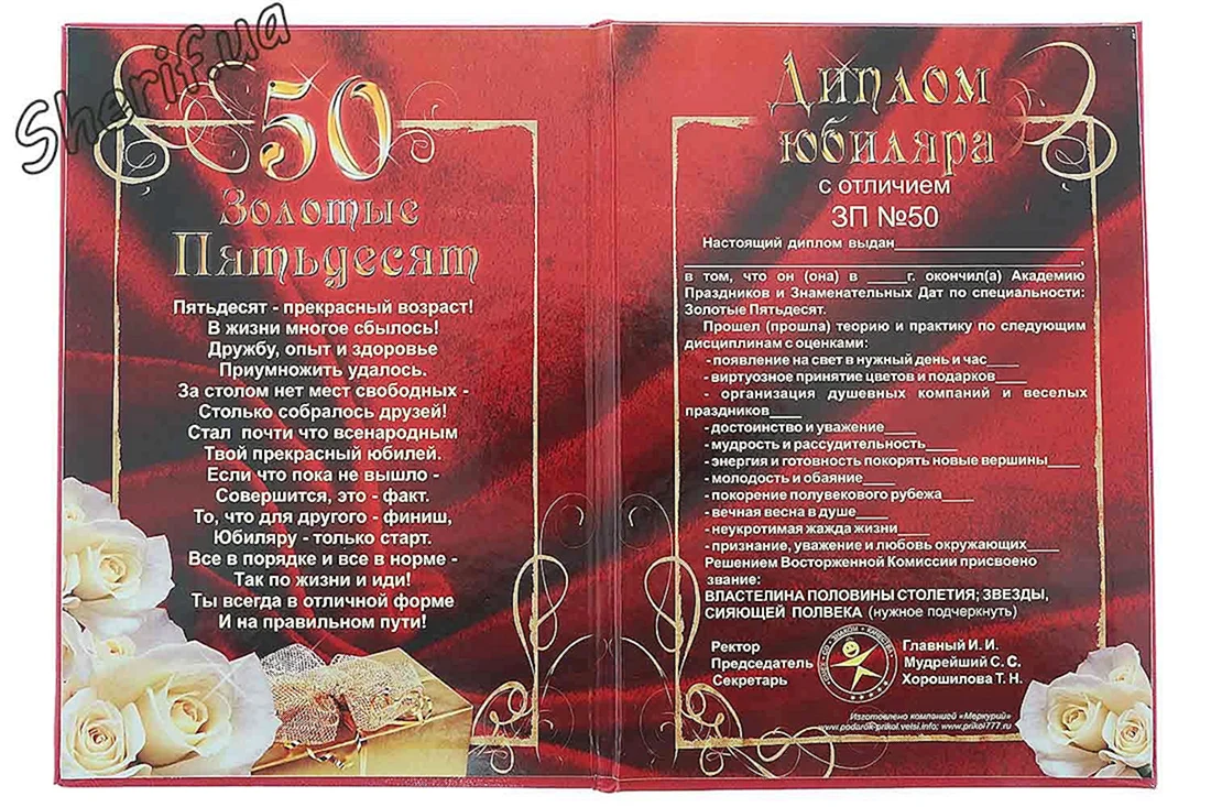 Поздравление с юбилеем мужчине 50