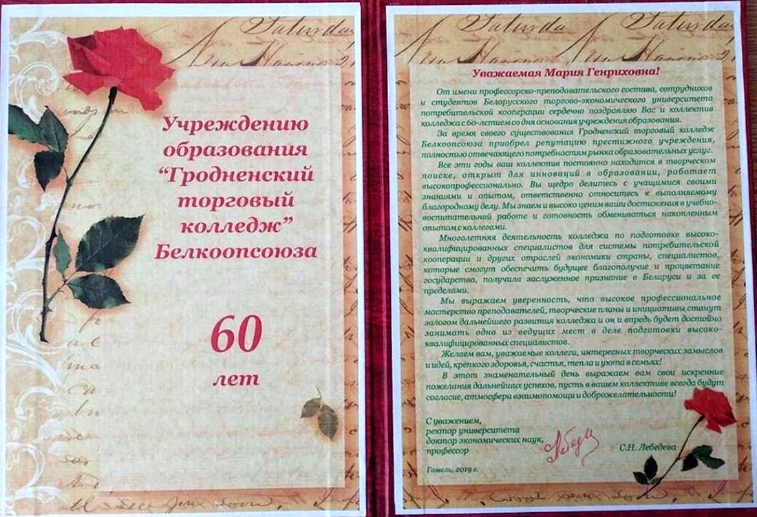 Поздравление с юбилеем свату 60