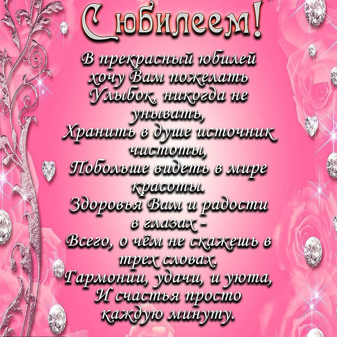 Поздравления с днем рождения 45 лет сестре своими словами