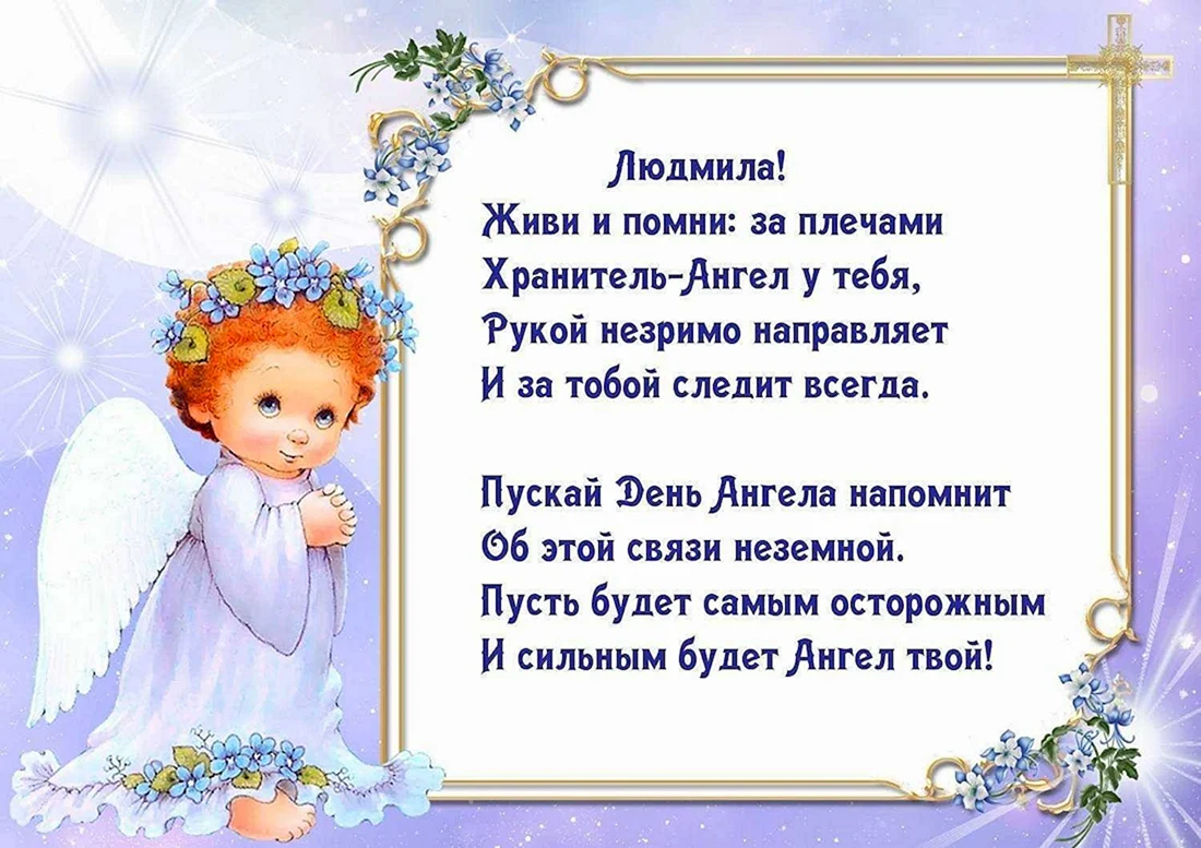 Поздравление с крестинами