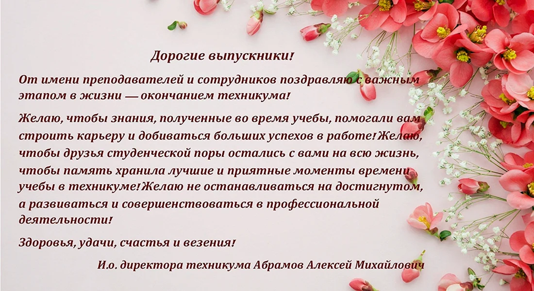 В городской школе №4 прошел вечер встречи выпускников | Город Судак