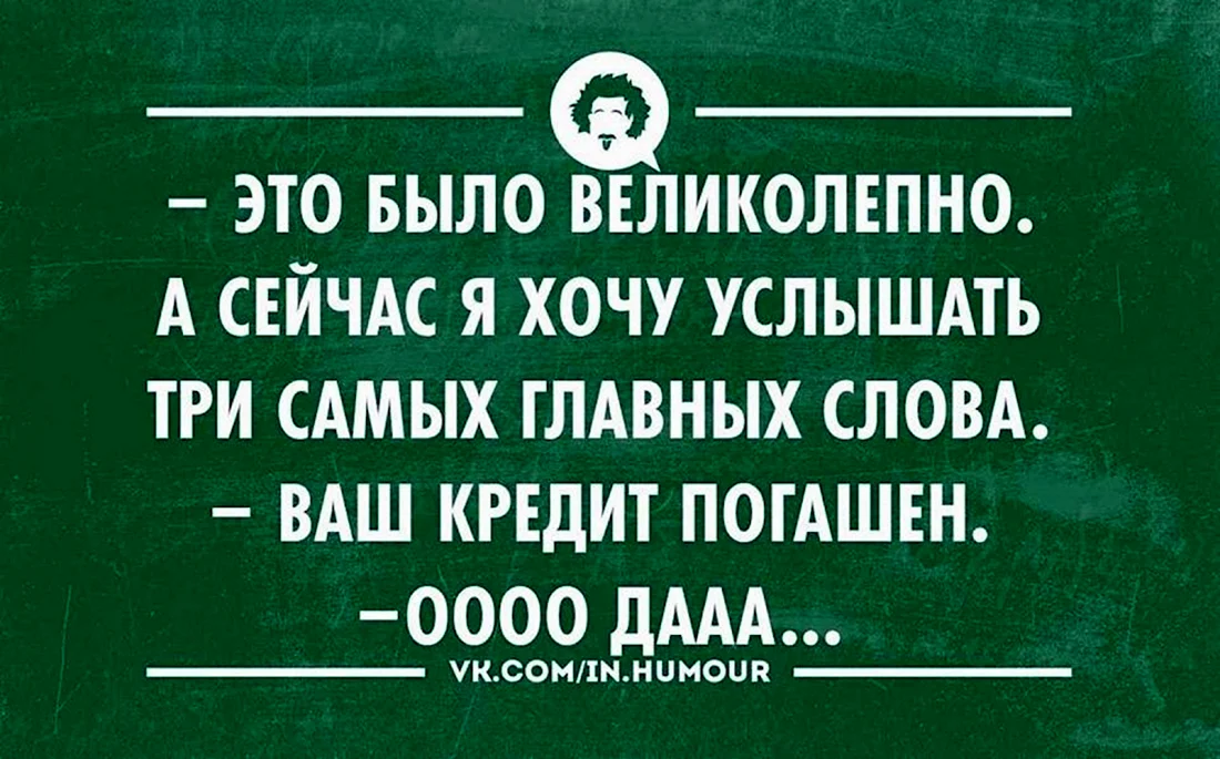 Поздравление с погашением ипотеки