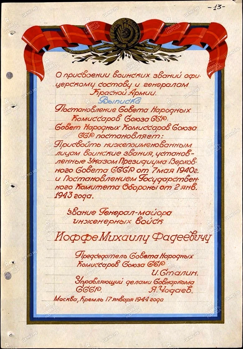Поздравление с присвоением звания