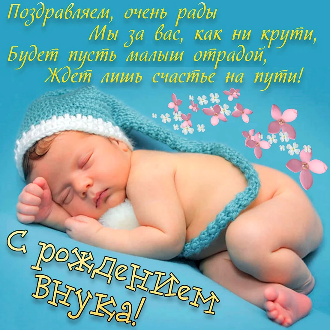 Внучке 1 месяц!! — 8 ответов | форум Babyblog