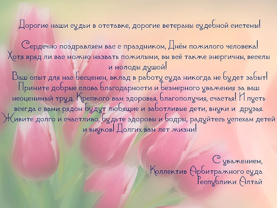 Поздравления работнику уходящему на пенсию. Все поздравления с выходом на пенсию