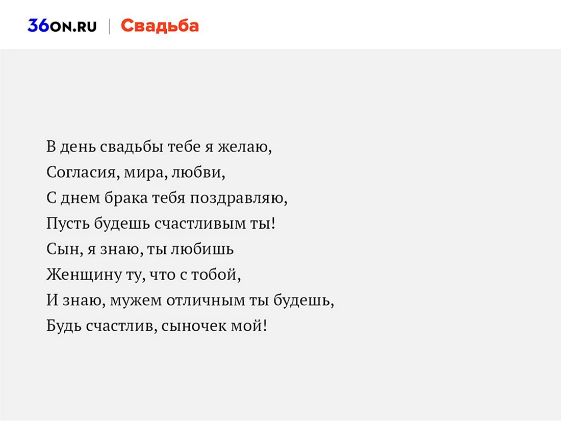 Сыну 3 года поздравления родителям - 71 фото