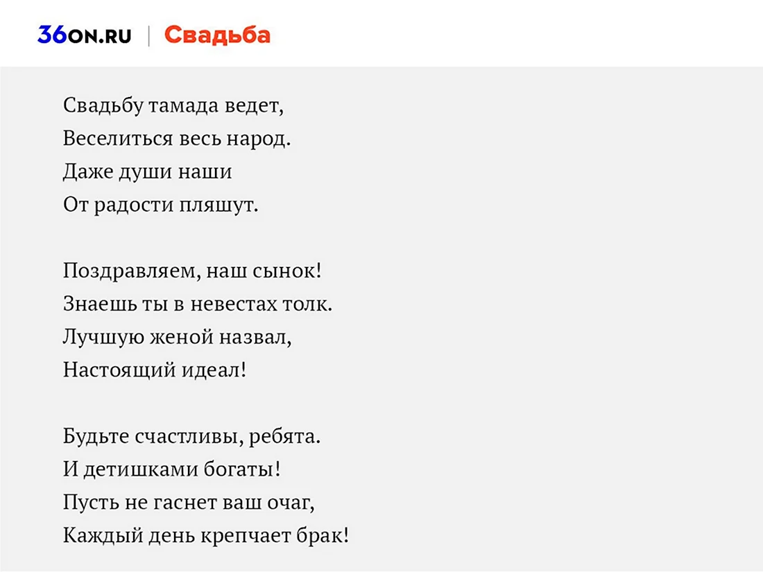 Поздравление мамы дочке на свадьбу - 54 шт