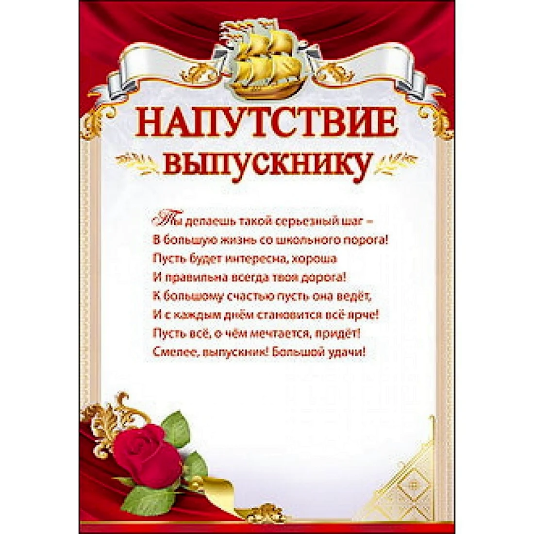 Письмо дочери на выпускной от родителей. Пожелания выпускникам. Слова напутствия выпускникам. Пожелания родителям от выпускников. Поздравления напутствие выпускникам.