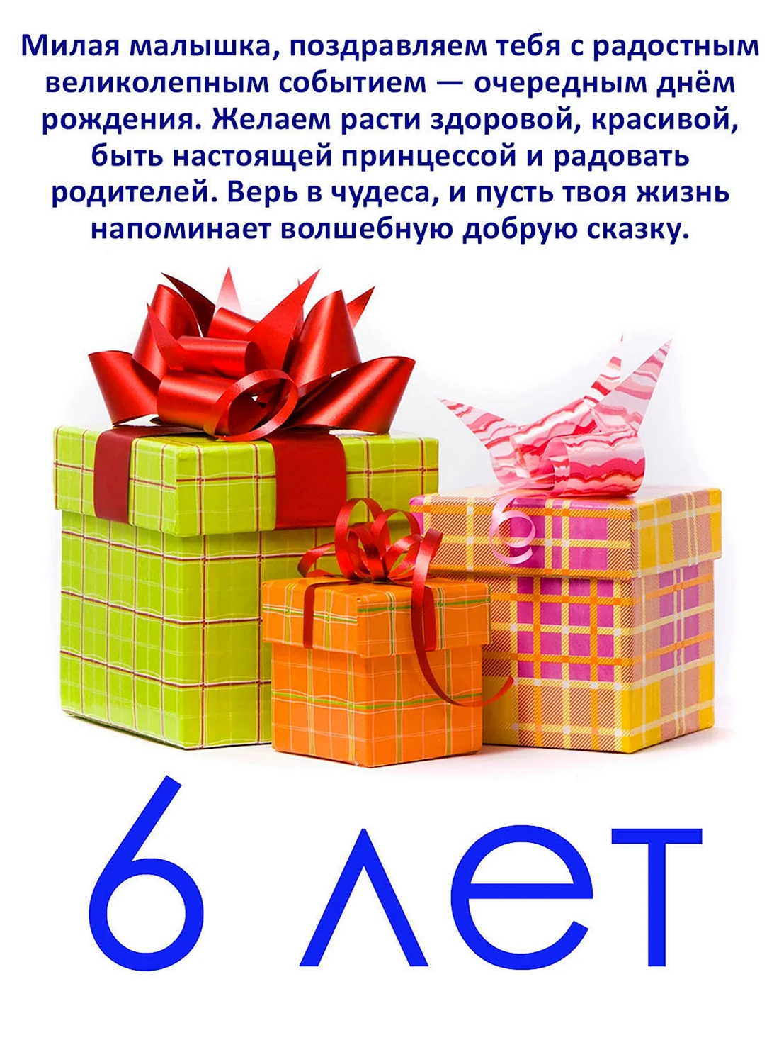 Поздравление дочки с 8 летием. Поздравления с днём рождения 8 лет. 8 Лет девочке поздравления. Поздраление с днём рождения девочке 8 лет. С днём рождения Димочка 8 лет.