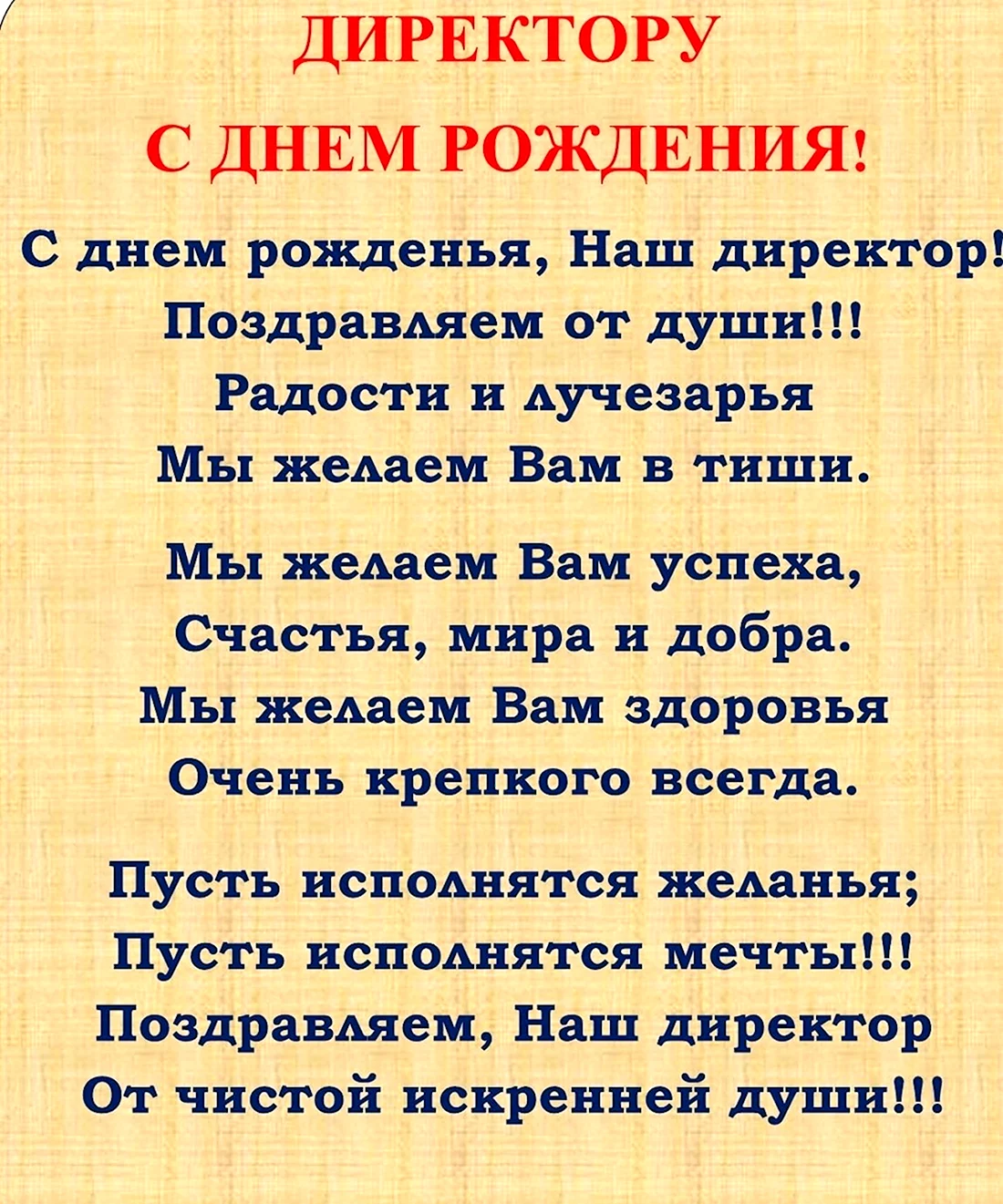 Трогательное поздравление с днем рождения начальнице: открытки и проза