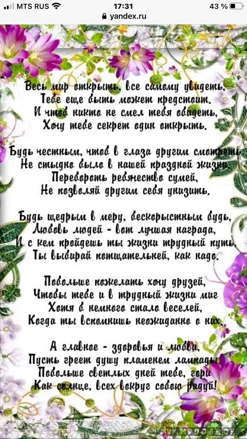 Поздравления с днем рождения крестному от крестника – самые лучшие пожелания