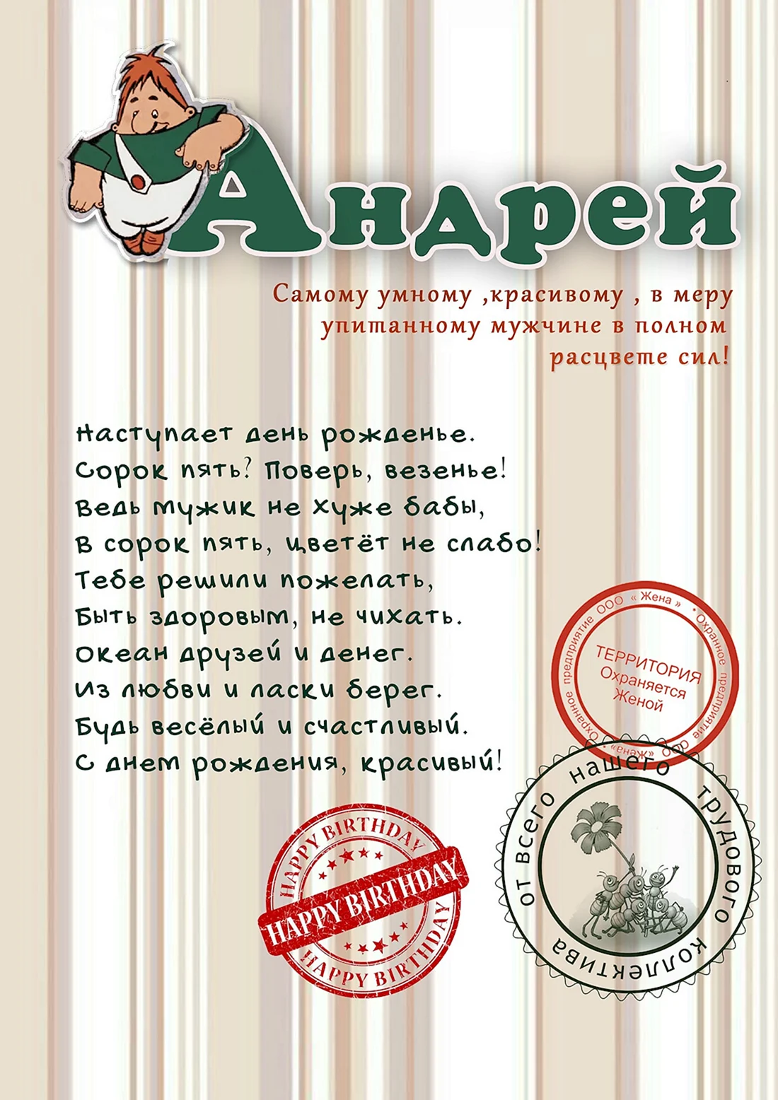 45 лет. Красивые открытки и картинки с Юбилеем. Поздравления.