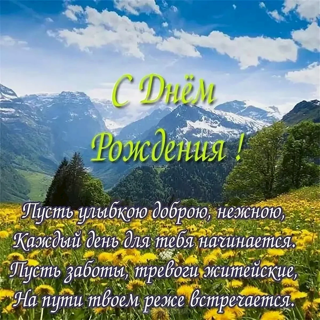 Поздравления с днем рождения женщине военнослужащей — стихи, проза, смс