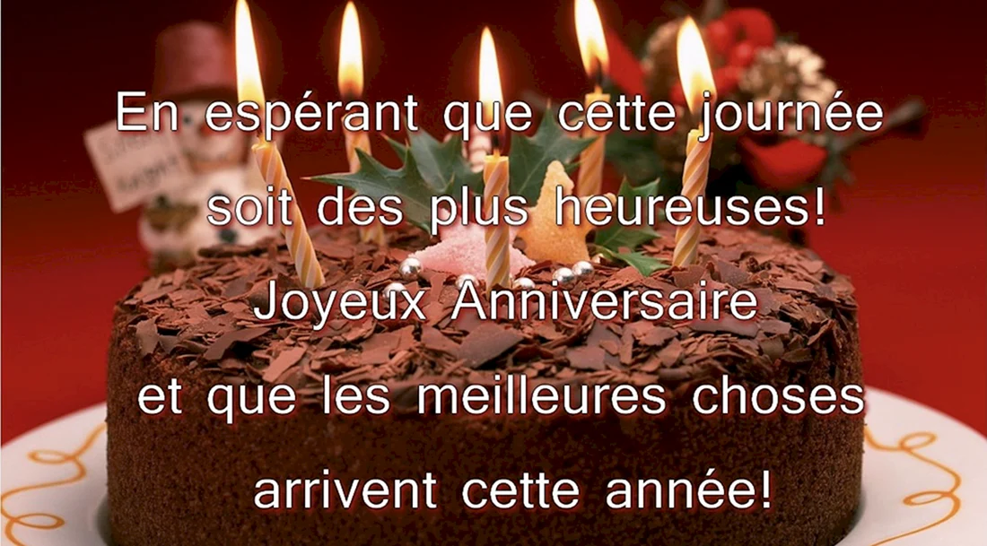 Поздравления с днём рождения на французском языке