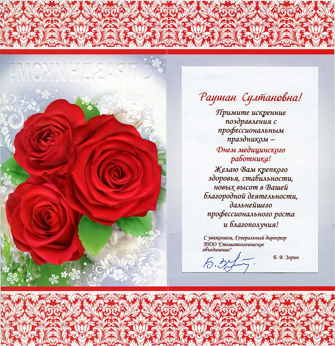 Поздравление с днем рождения женщине на татарском