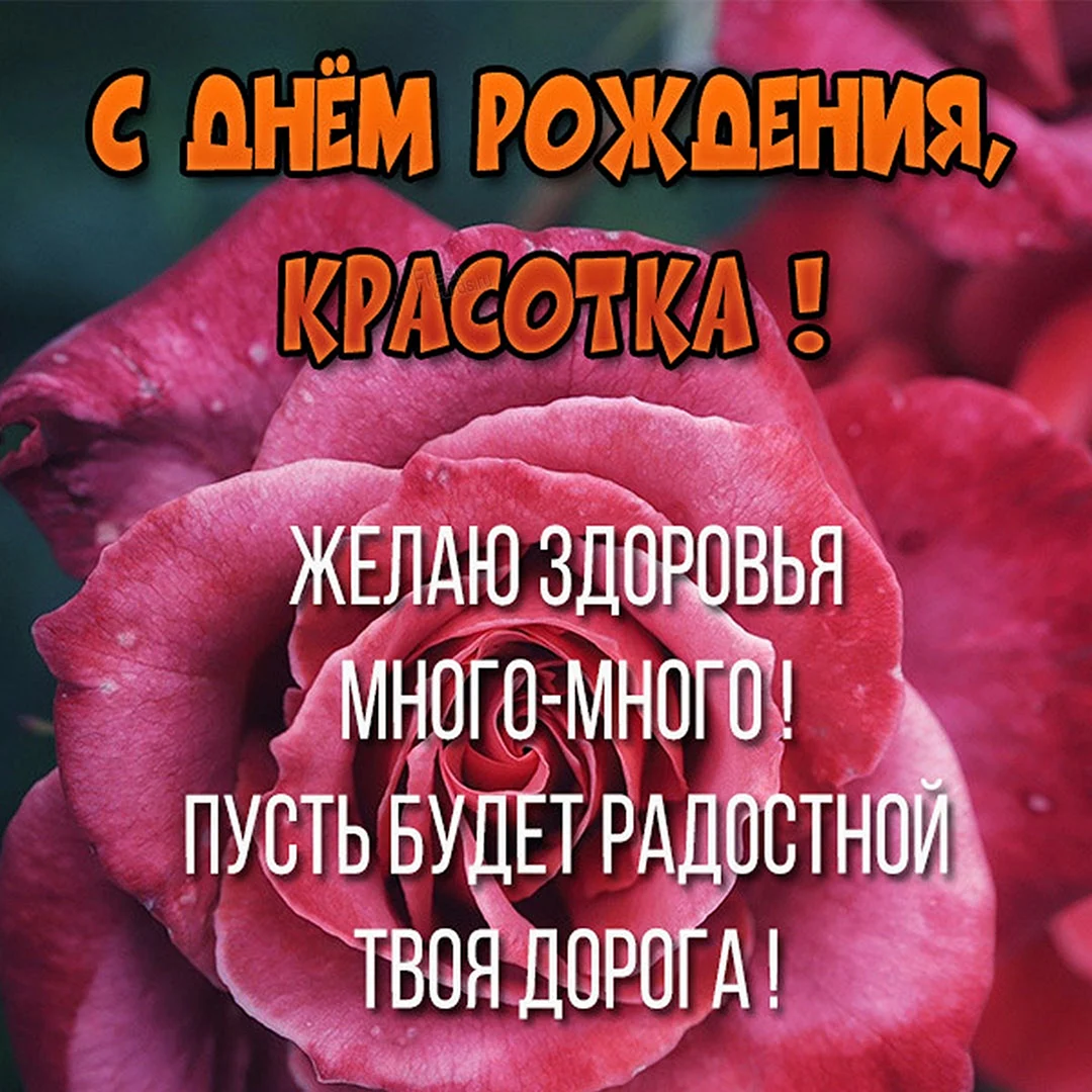 Поздравления с днём рождения невестке. Поздравления с днём рождения невстке. Открытки с днём рождения невестке. Поздравления с днём рождения снохе красивые.