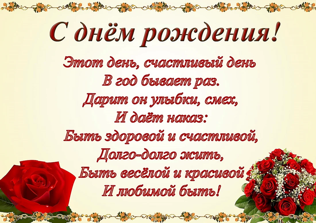 Поздравления с днем рождения 41 год женщине, мужчине, подруге