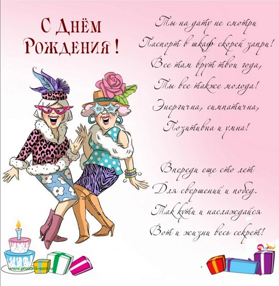 Поздравления с днем рождения подруге: прикольные пожелания в прозе, которые порадуют именинницу