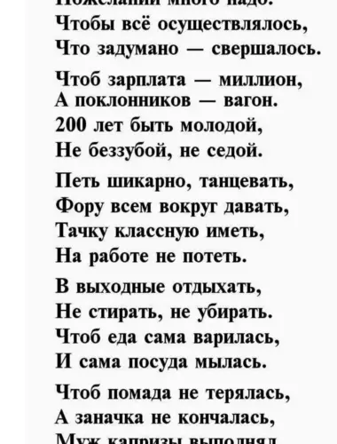 Поздравления с днём рождения снохе от золовки прикольные