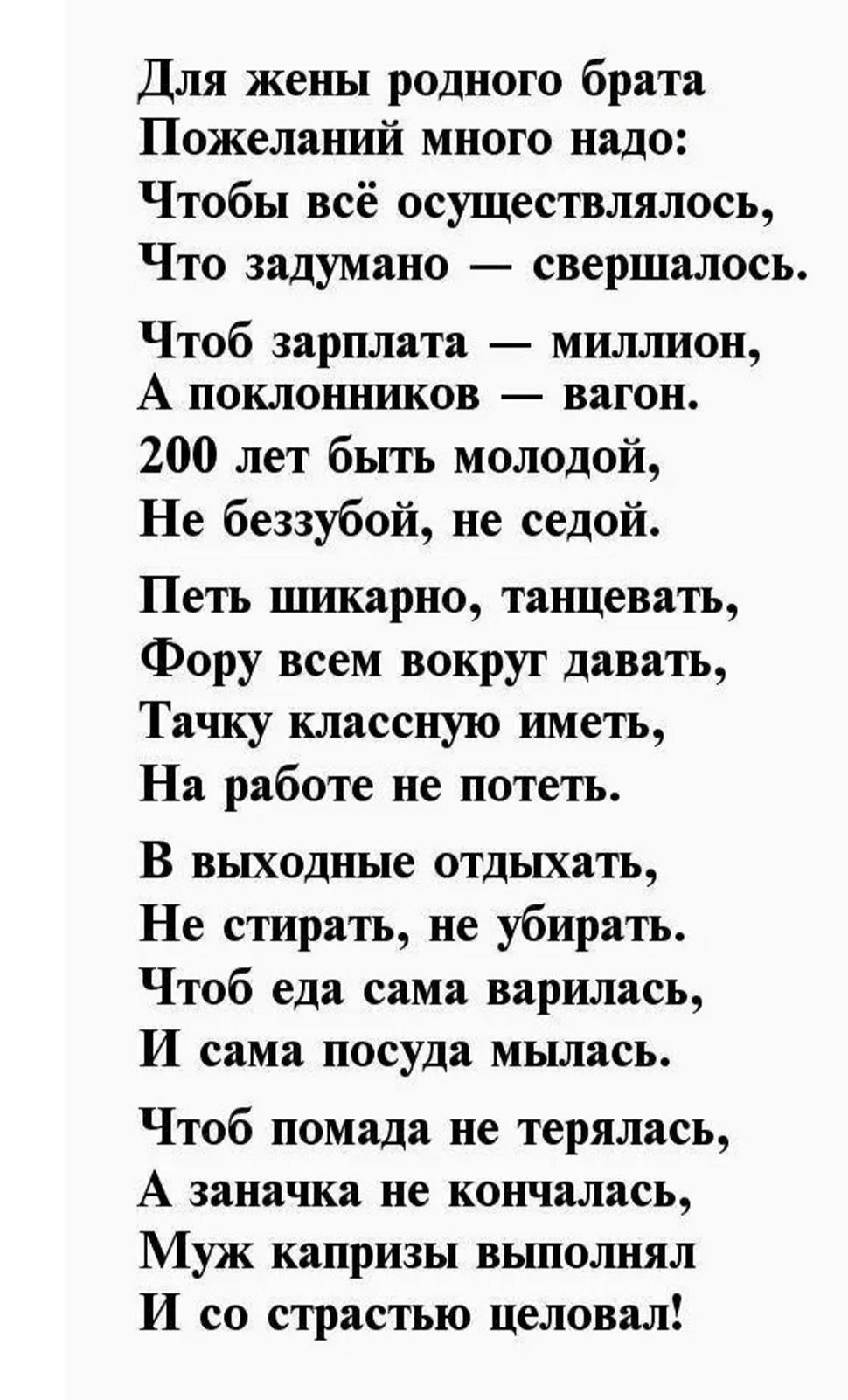 Поздравления с днём рождения снохе от золовки прикольные