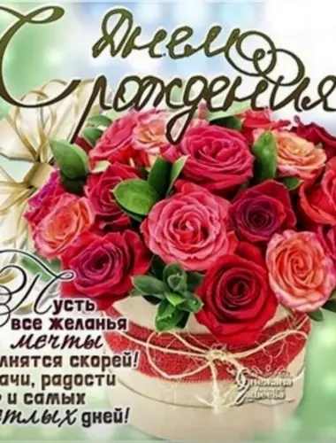 🎉🎁Поздравление с днём рождения Веру Степановну🎁🎉