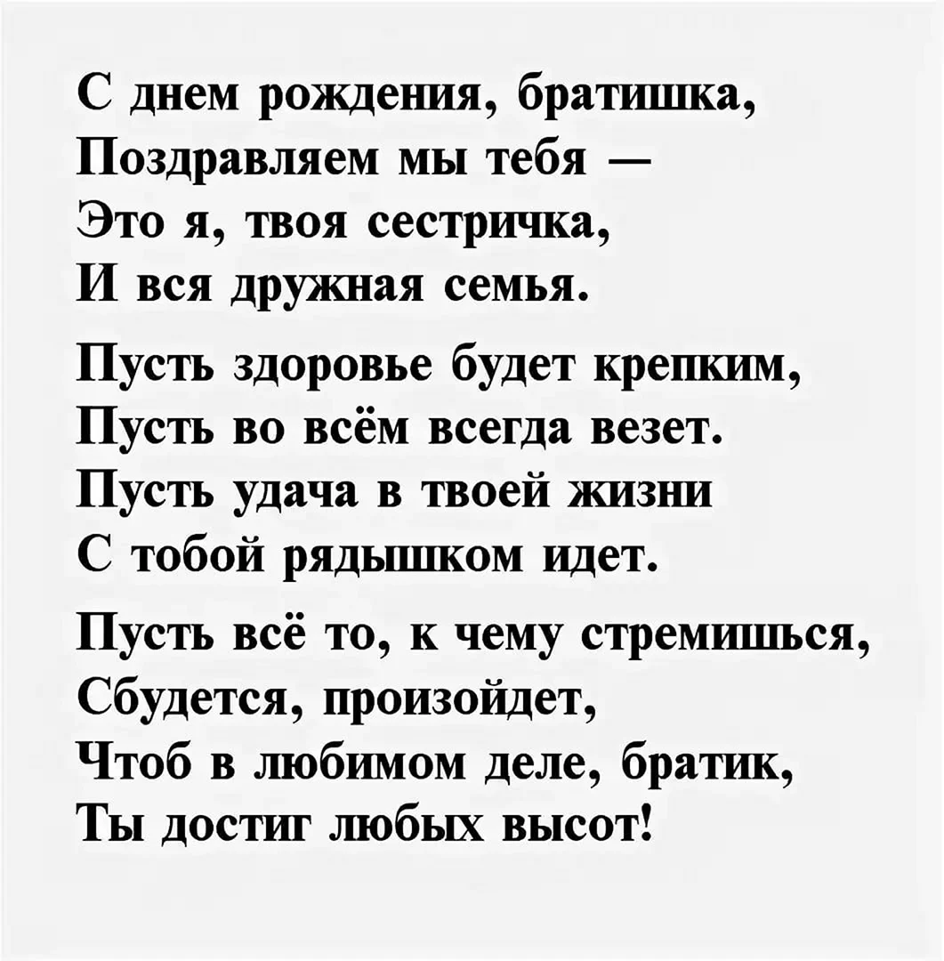 Поздравления с днём рождения свекрови от невестки