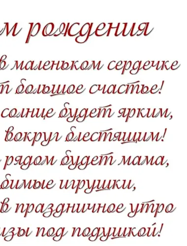 Поздравления с днём рождения внучке от бабушки и дедушки