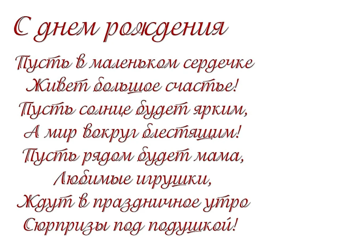 Поздравления с днём рождения внучке от бабушки и дедушки