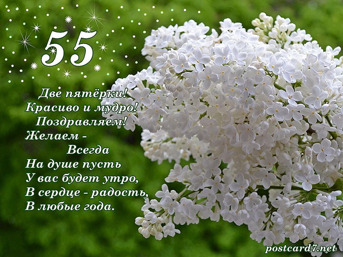 Что подарить маме на 55 лет: лучшие идеи поздравления