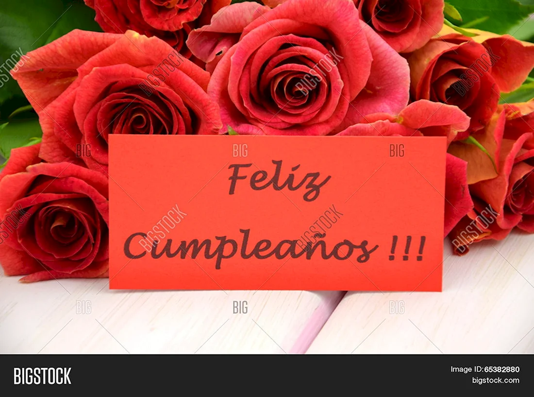 Поздравления с днём рождения женщине на испанском