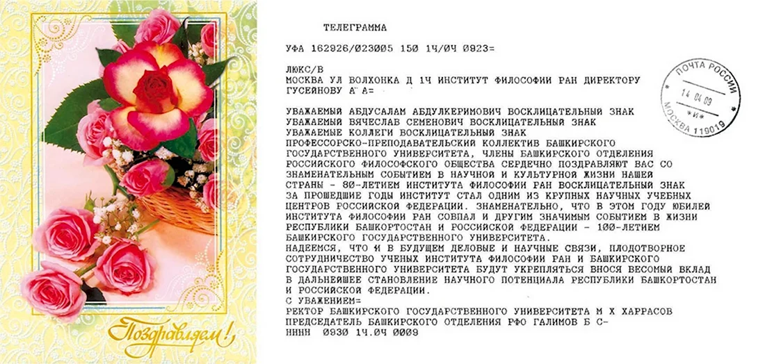 Поздравления с юбилеем сестре на татарском языке