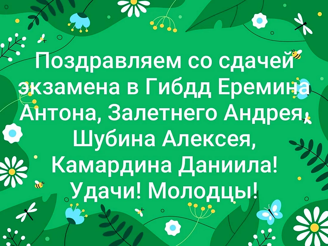 Прикольные смс поздравления с окончанием сессии