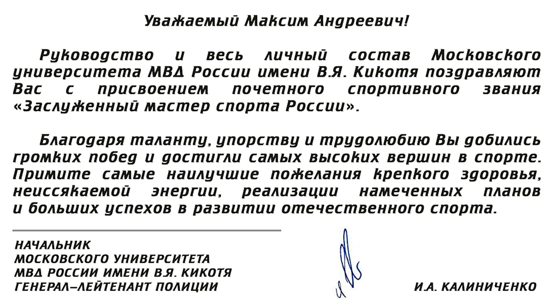 Поздравление с присвоением звания генерал: как пожелать удачи в новом звании