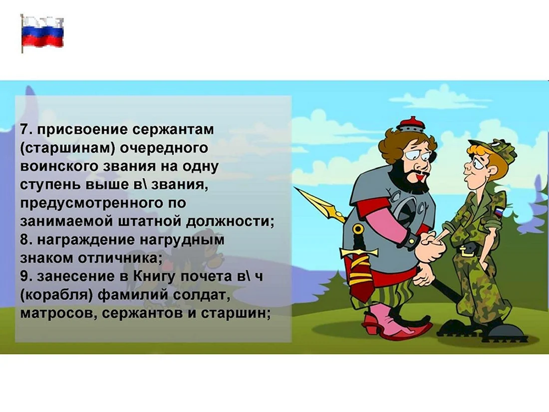 Поздравление с присвоением звания «Подполковник»