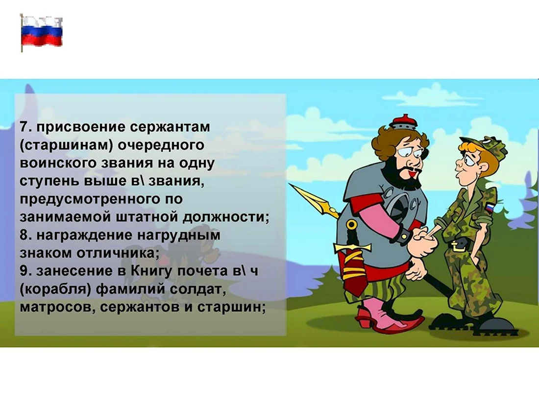 Поздравляю с присвоением звания