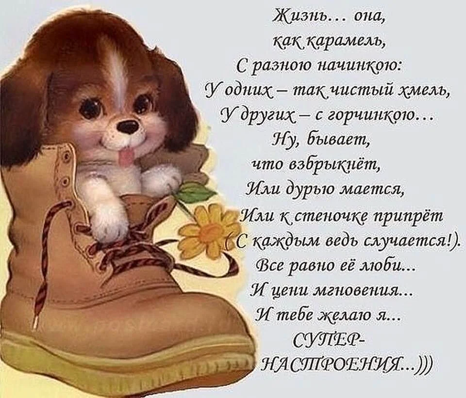 Позитивные стихи