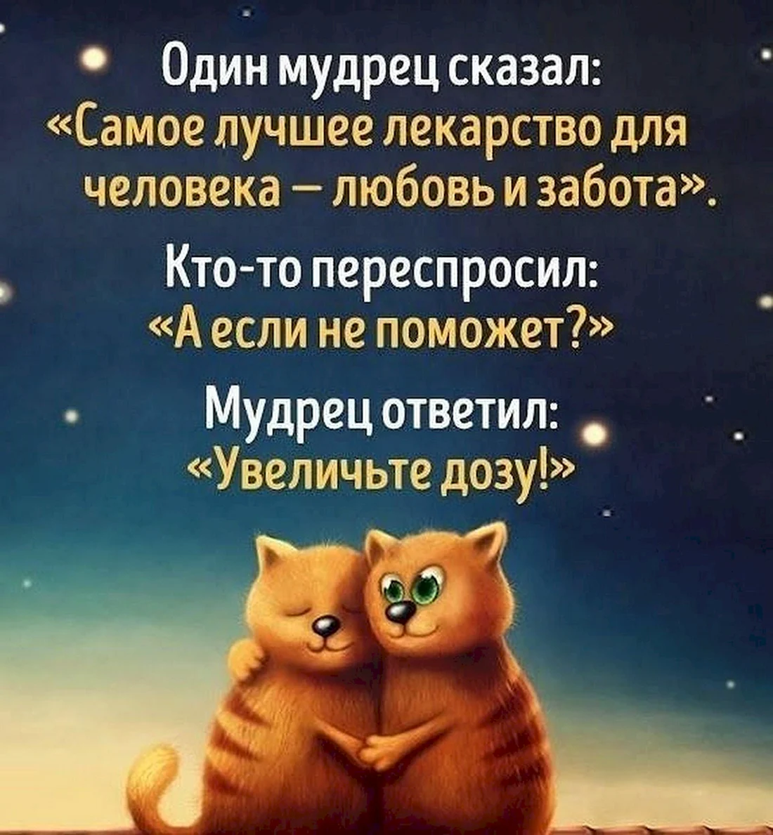 Позитивные цитаты