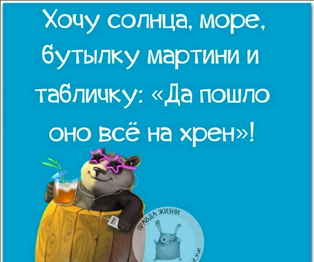 Позитивные высказывания