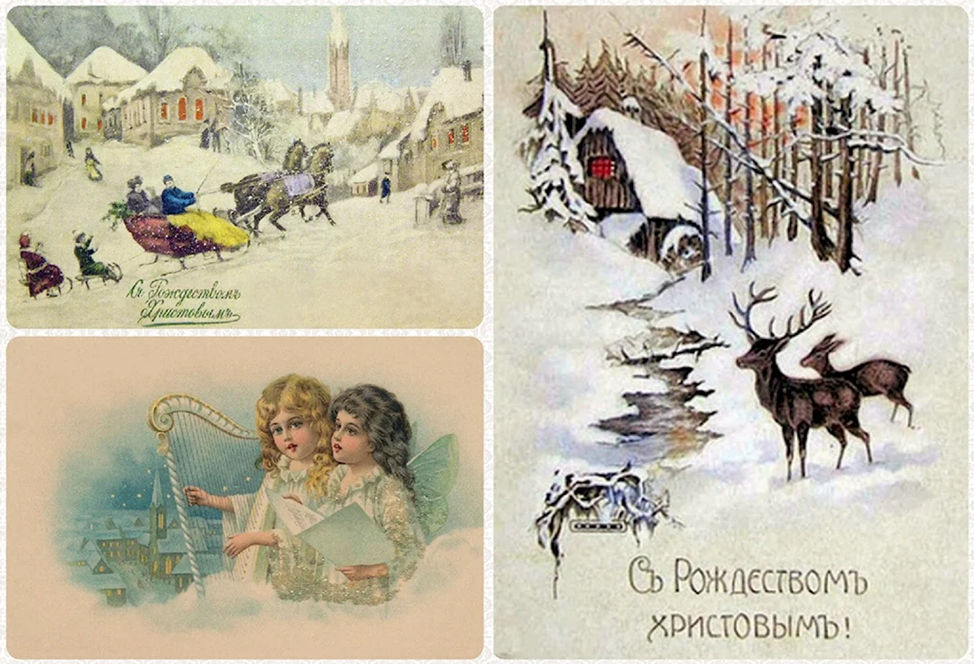 Православное Рождество старые открытки