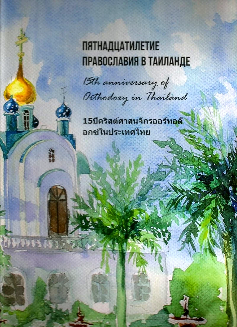 Православные открытки с рождественским постом