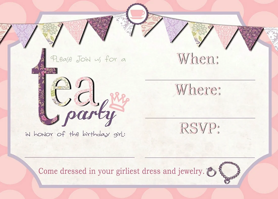 Приглашение на вечеринку