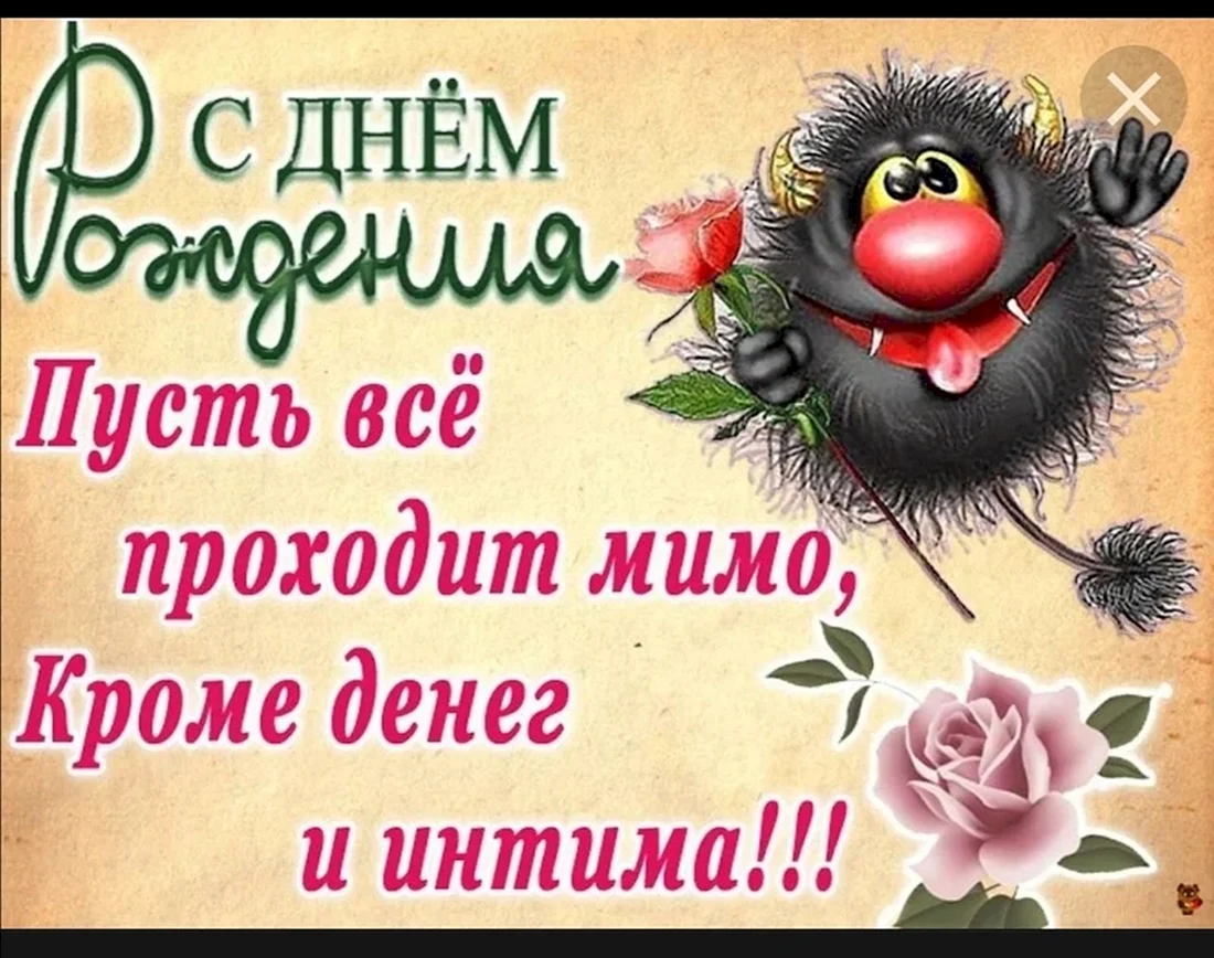 Поздравление с днем рождения девушке в прозе и своими словами: подборка красивых вариантов