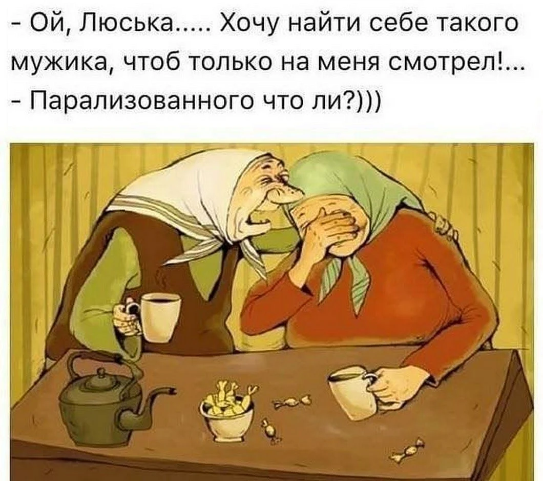 Приколы про подруг