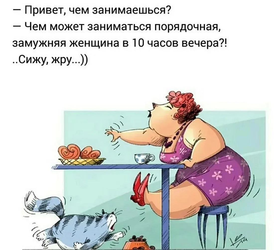 Приколы про похудение к лету