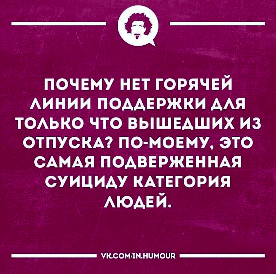 Открытка с выходом на работу из отпуска - 60 шт