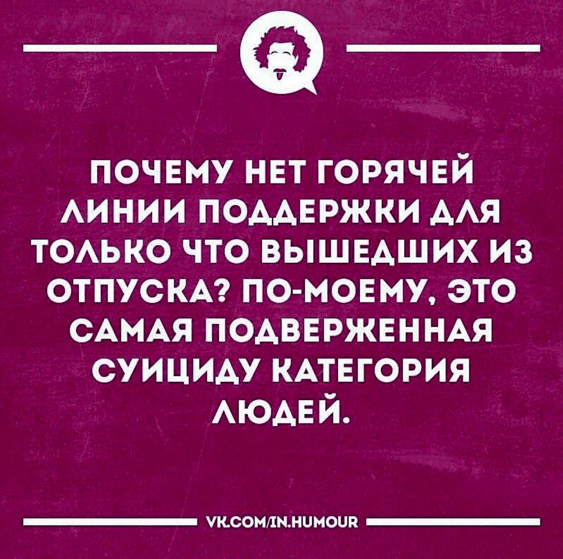 Поздравления с выходом из отпуска на работу - 36 шт