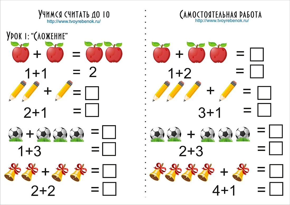Примеры на сложение и вычитание в пределах 5 для дошкольников