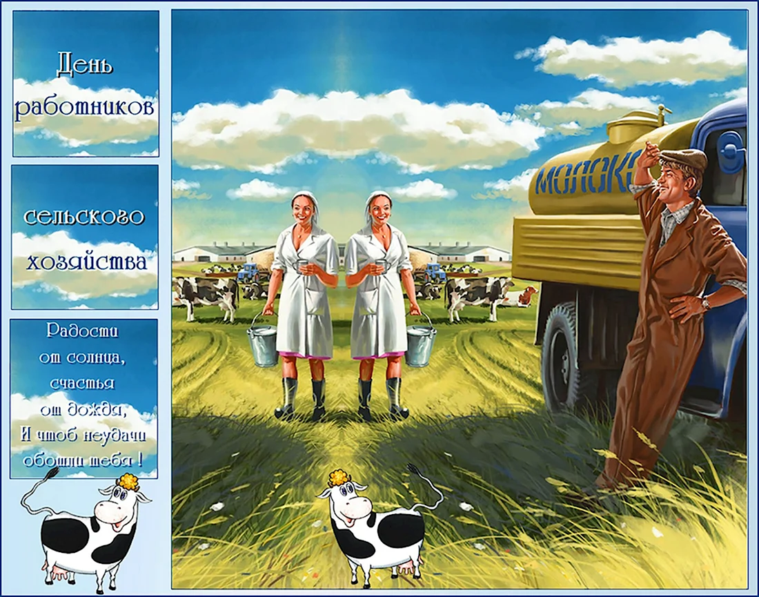 Работники сельское хозяйство иллюстрация